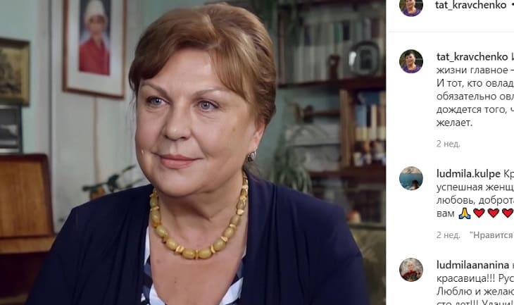 Муж Татьяны Кравченко Фото