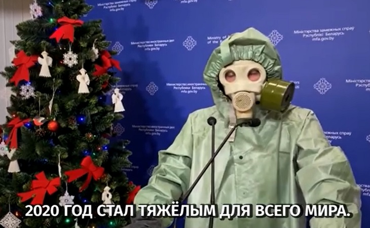 МИД Беларуси поздравил белорусов c Новым годом в стиле TikTok    