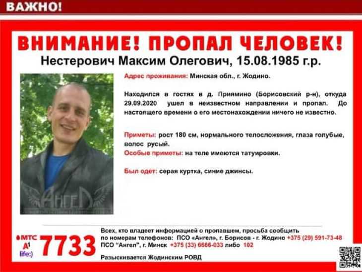 Мужчина из Жодино пропал еще в сентябре: его до сих пор не нашли 