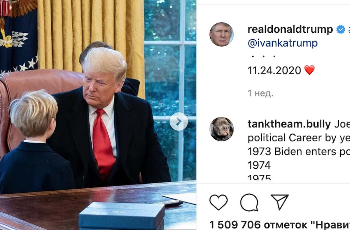 Стало известно, будет ли Трамп присутствовать на инаугурации Байдена