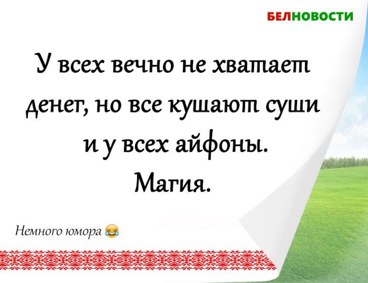 Смешные анекдоты: 3 ноября 2020 года