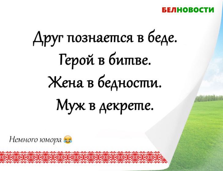 Смешные анекдоты: 26 октября 2020 года