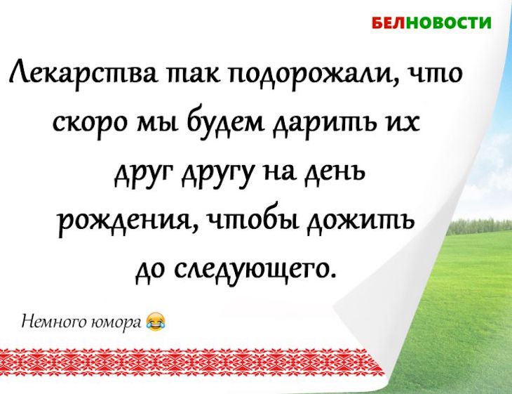 Смешные анекдоты: 18 октября 2020 года