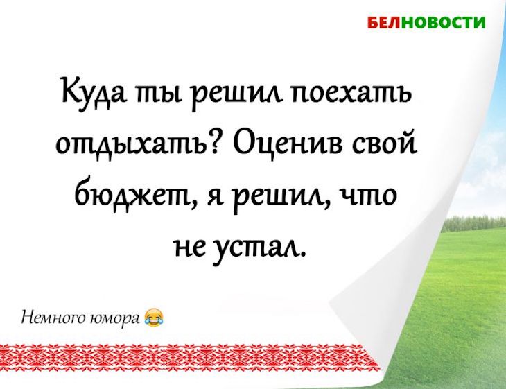 Смешные анекдоты: 10 октября 2020 года