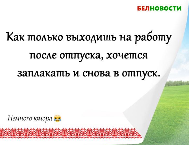 Смешные анекдоты: 1 октября 2020 года