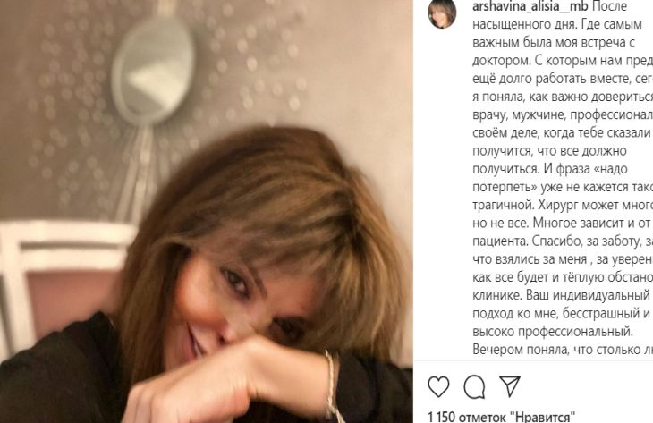 Алиса Аршавина Фото 2022 Последние Новости Алиса Аршавина Фото 2022 Последние Новости
