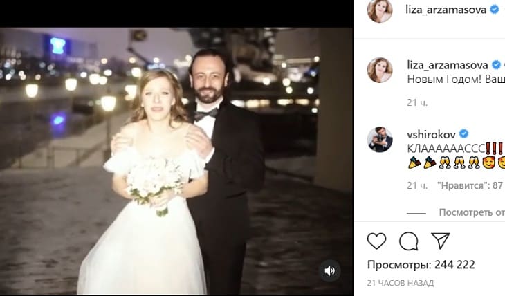 Арзамасова показала первое фото с Авербухом из свадебного путешествия