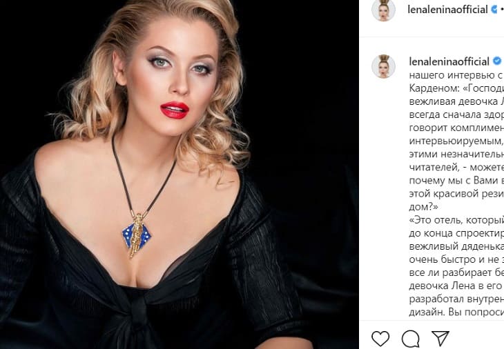 Лена Ленина