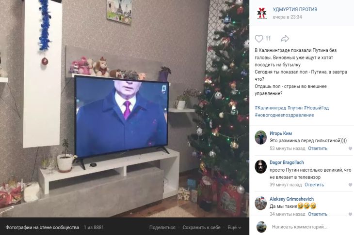Российский телеканал показал «обрезанное» новогоднее обращение Путина. Виновных накажут