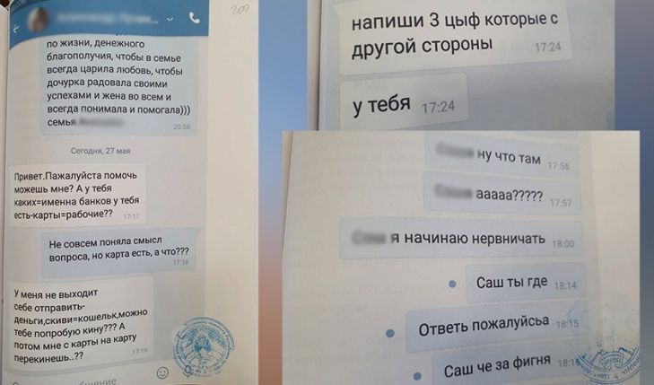 «Напиши данные карты, и я переведу деньги»: в СК Беларуси рассказали о популярной схеме, по которой действовали мошенники