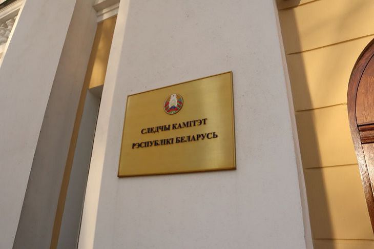 Следственный комитет