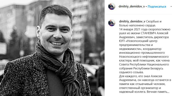 Алексей Станевич