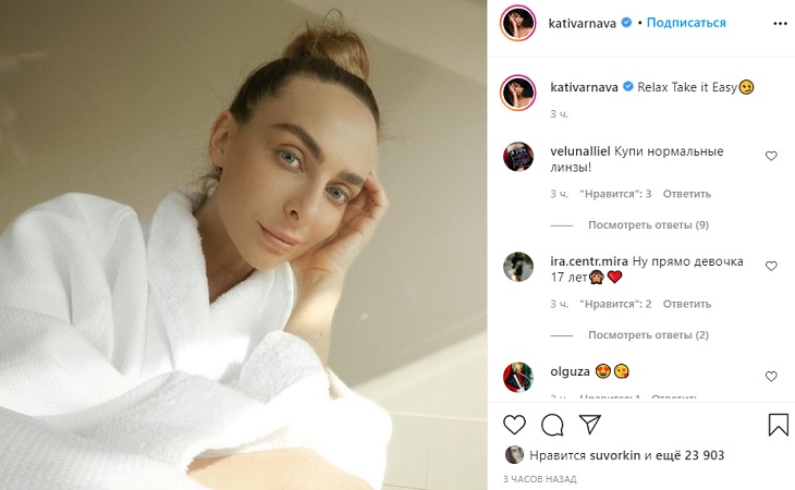 Екатерина Варнава Слив Фото Екатерина Варнава Слив Фото