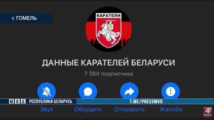 В Гомеле вынесен приговор 15-летнему администратору Telegram-канала В Гомеле вынесен приговор 15-летнему администратору Telegram-канала