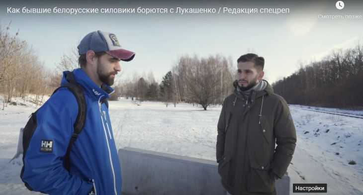 Фильм о BYPOL и бывших силовиках из Беларуси снял российский канал «Редакция» 