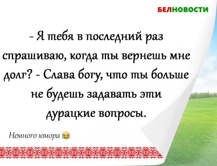 Смешные анекдоты: 20 февраля 2021 года анекдот