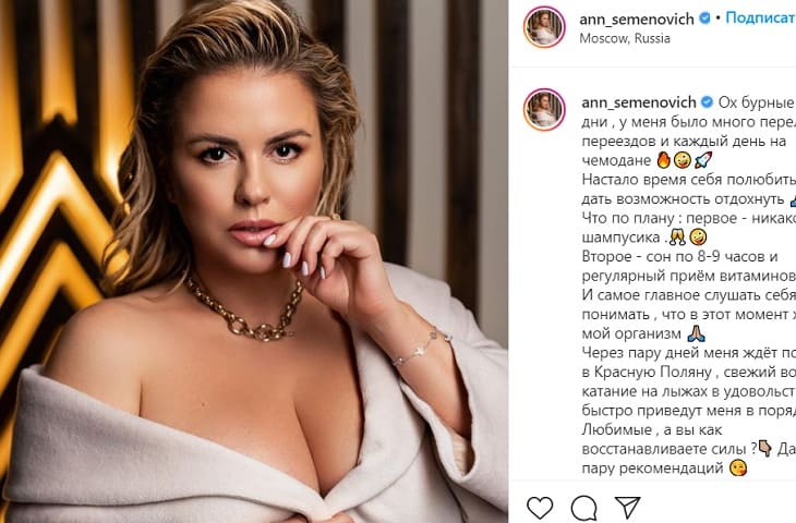 Анна Семенович резко высказалась на предложение удалить грудь