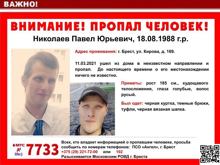 В Бресте пропал 32-летний мужчина ориентировка