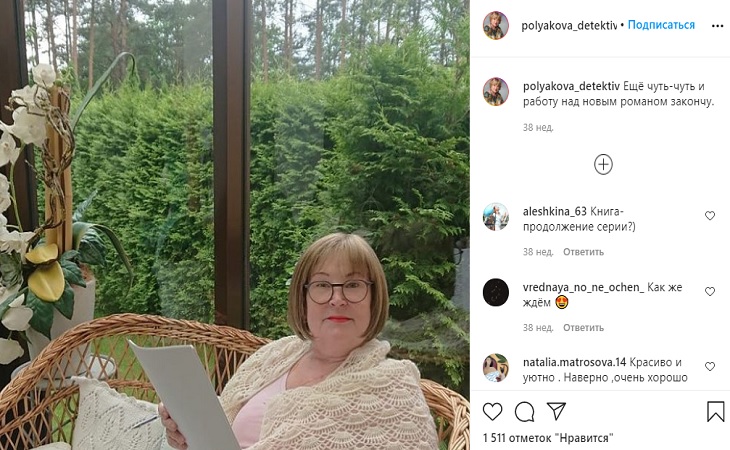 Скончалась звезда российского авантюрного детектива Татьяна Полякова