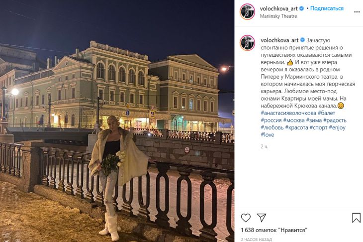 Анастасия Волочкова отправилась в путешествие с новым возлюбленным
