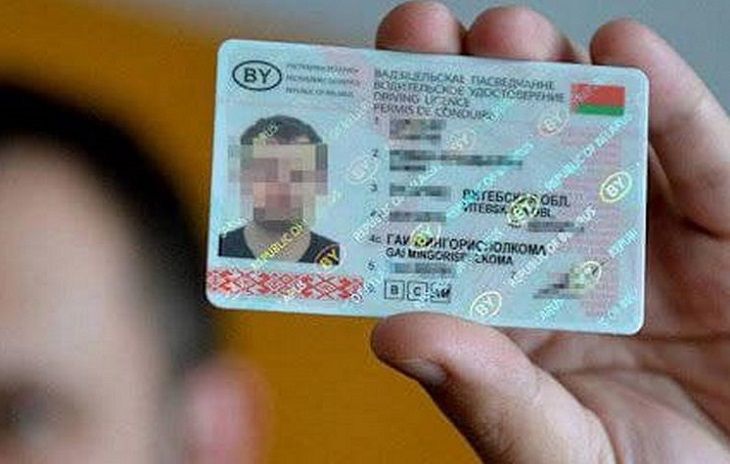 ГАИ Минска временно закрыла один из пунктов обмена водительских прав удостоверение