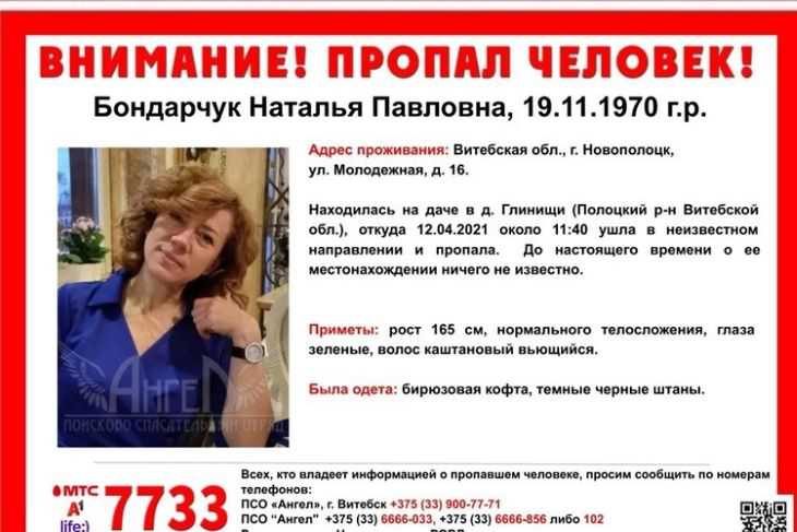 Жительница Витебской области исчезла после отдыха на даче – ее нигде не могут найти 