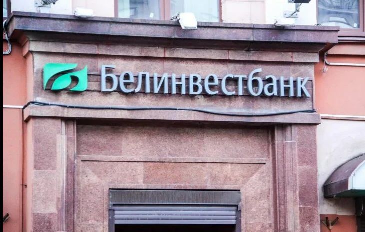 Белорусам приходят SMS о зачислении $200: в «Белинвестбанке» прокомментировали