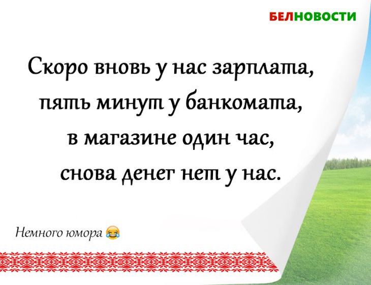 Смешные анекдоты: 4 апреля 2021 года анекдот