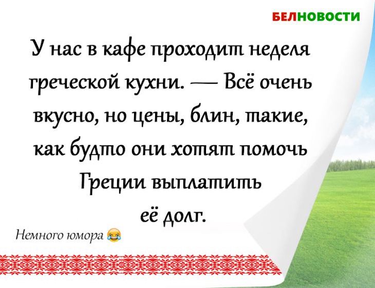 Смешные анекдоты: 20 апреля 2021 года анекдот