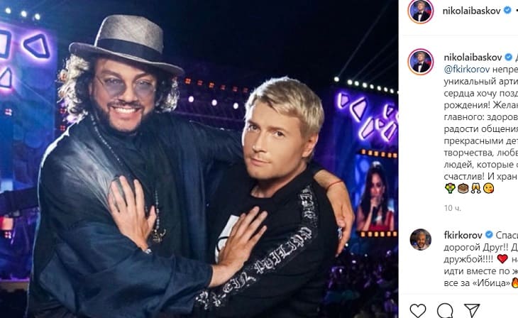 Николай Басков тепло поздравил Киркорова с днем рождения