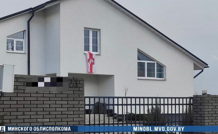 Милиция приехала в Колодищи искать флаг на окне, который увидели в Telegram