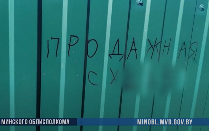 В Червенском районе за оскорбление судьи задержан 38-летний мужчина оскорбление