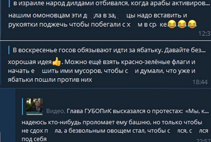 оскорбление