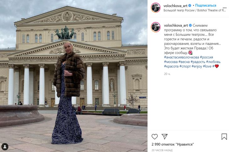 Волочкова обещает раскрыть всю правду о работе в Большом театре