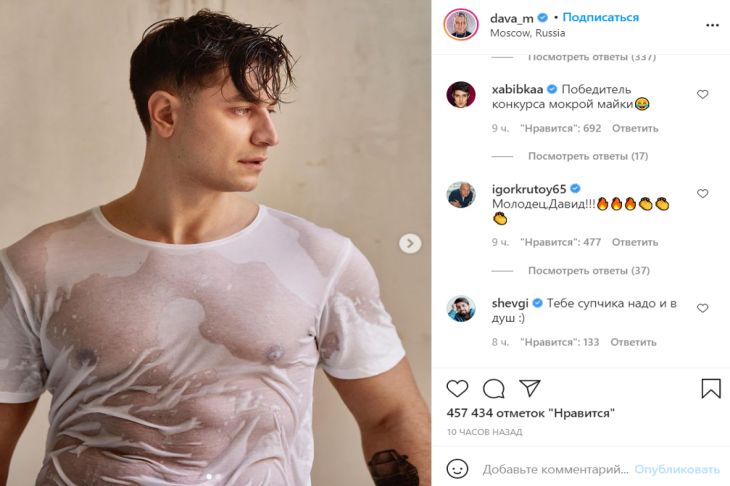Игорю Крутому понравилось фото Давы в мокрой футболке