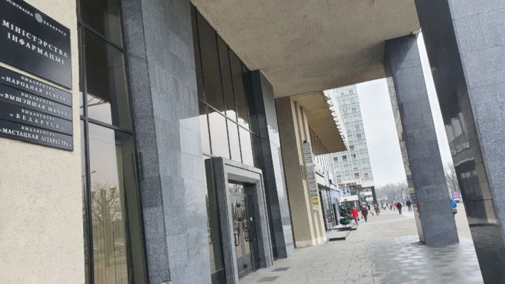 В Беларуси одобрили проект закона о СМИ: журналистов будут наказывать за «фейки»