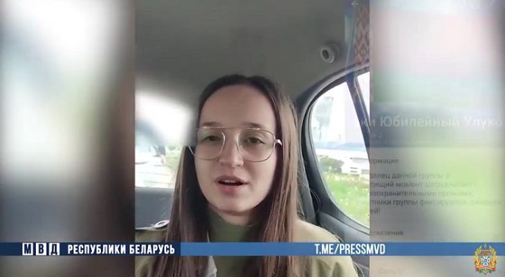 Установлен очередной админ деструктивных ТГ-каналов. На этот раз – девушка из Минска девушка