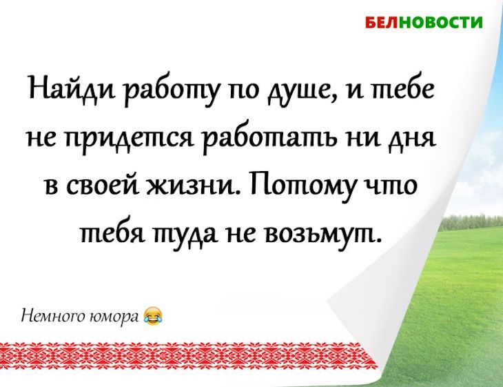 Смешные анекдоты: 13 мая 2021 года анекдот