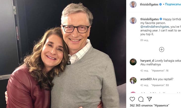 Билла и Мелинда Гейтс
