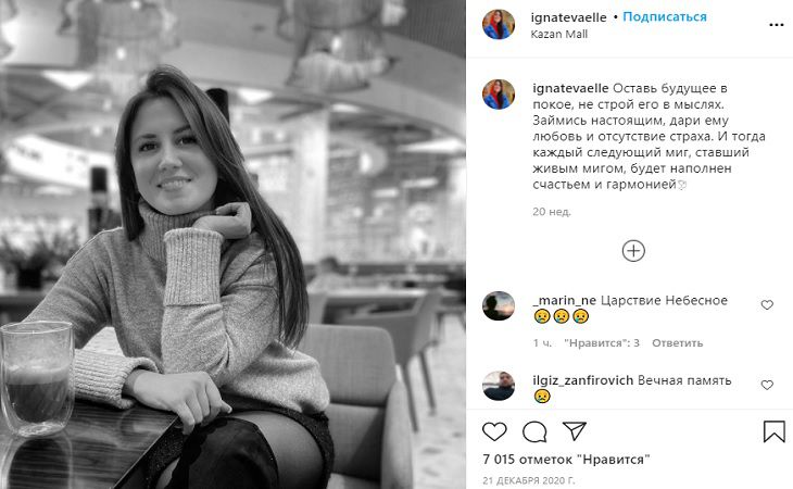 Стали известны последние слова учительницы, заслонившей собой ученика от казанского стрелка