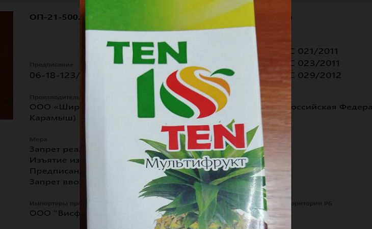 Опасные соки продавали в Могилеве: выбросьте, если купили