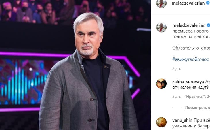 Валерий Меладзе прокомментировал скандал вокруг своего