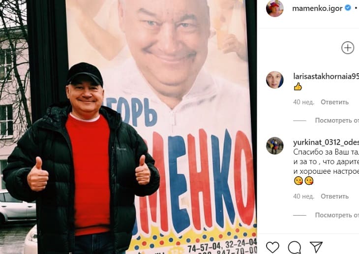 Игорь маменко фото жены Звезда "Аншлага" семь лет винит себя в смерти жены Культура Селдон Новости