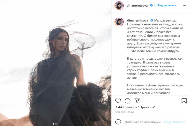 Дина Немцова