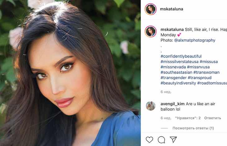 Каталуна Энрикес