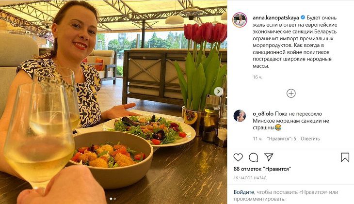 Канопацкая