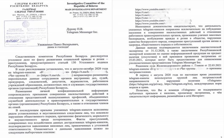 СК Беларуси обратился к владельцу Telegram Павлу Дурову