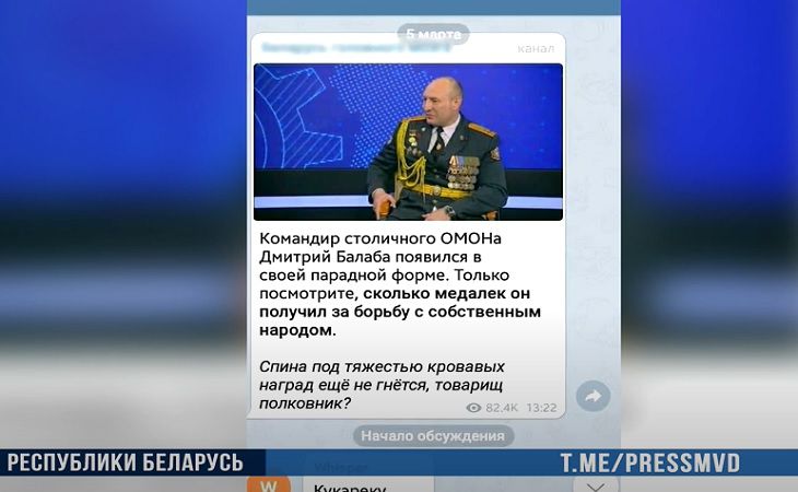 Жителям Молодечно и Лунинца грозит до 3 лет за оскорбление Балабы 