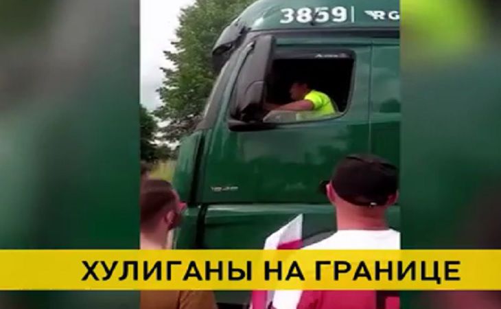 ОНТ о протестах на границе: беглые хулиганят ради яркого фото