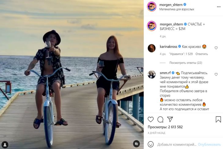 Моргенштерн